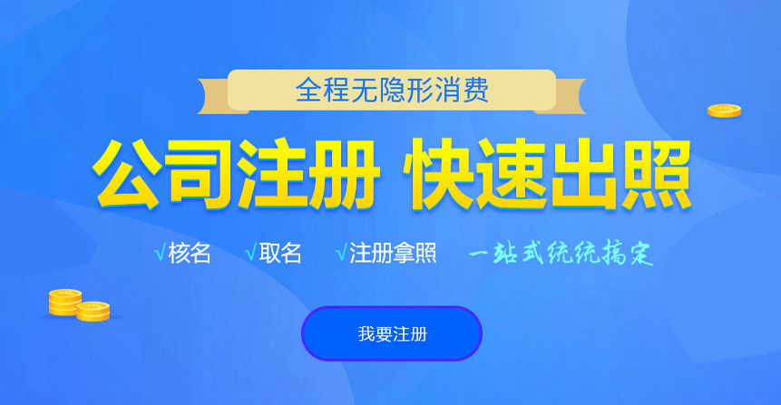 偏关悦旭注册公司网