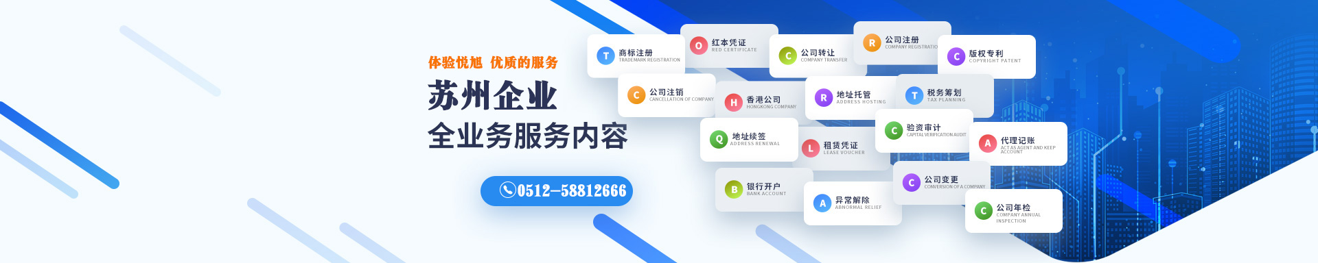 偏关悦旭注册公司网